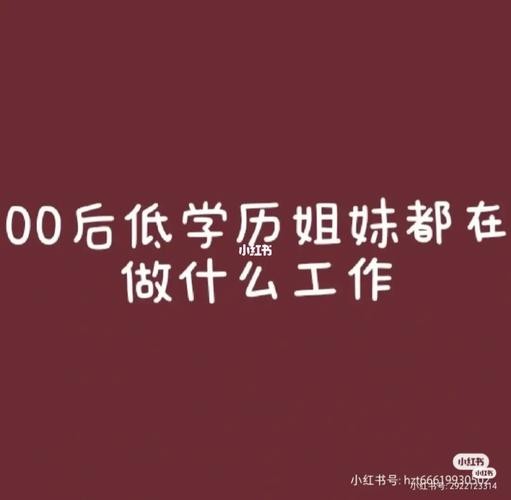 00后干什么更有出路 00后没学历的出路