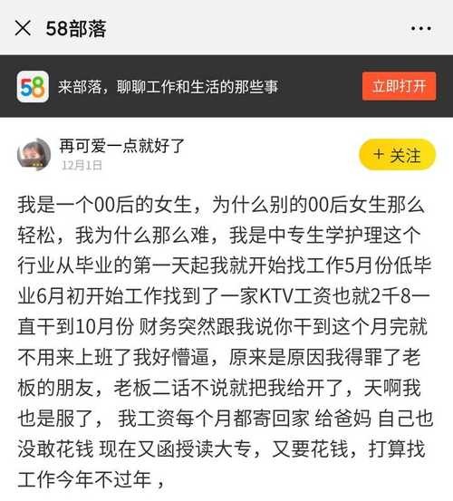 00后没学历做什么工作 00后没学历做什么工作好