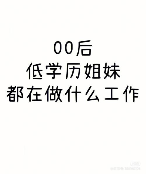 00后没学历的出路 00后没学历的出路有哪些