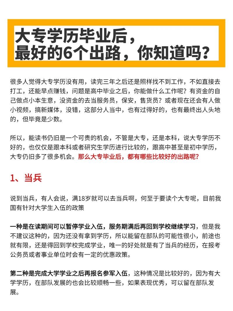 00后没学历的出路 低学历男孩学啥技术