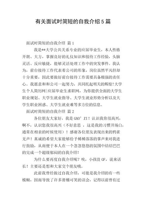 00后面试可以问的问题 00后面试自我介绍