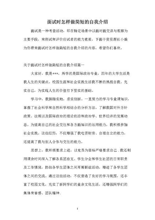 00后面试可以问的问题 00后面试自我介绍