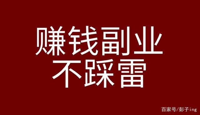 0成本赚钱副业 0成本赚钱的路子