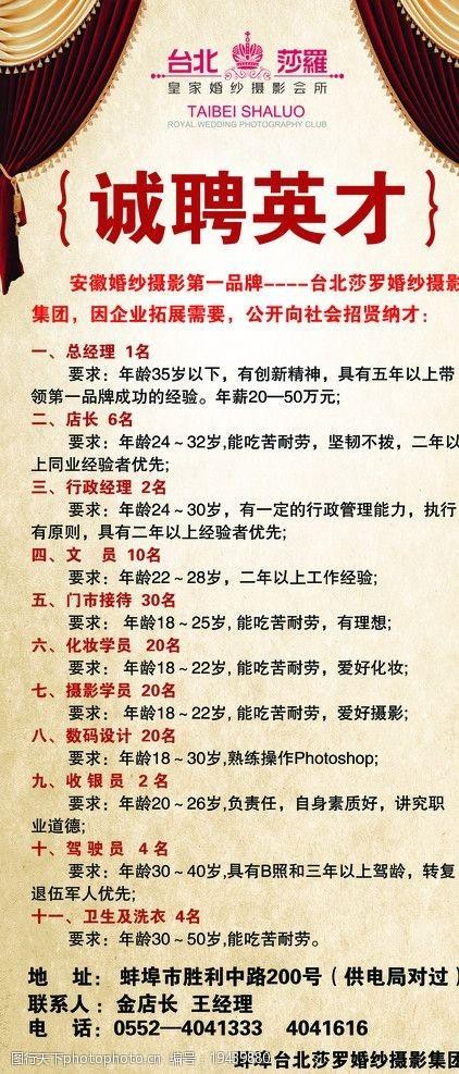 1,企业招聘员工的三个标准是什么意思 员工招聘标准有