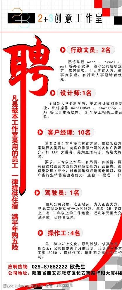 1,企业招聘员工的三个标准是什么意思 员工招聘的标准4个