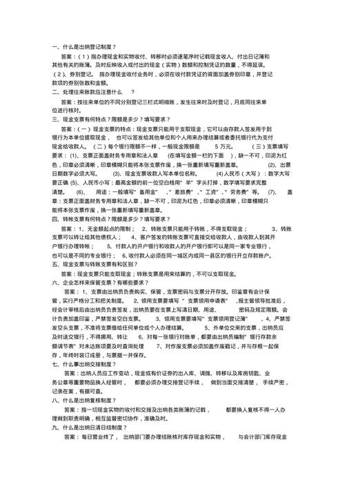 100个面试问题和答案 15个经典面试问题答案