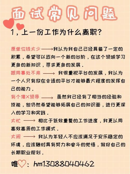 10个面试常见问题及回答 面试时常见的100道问题及回答汇总