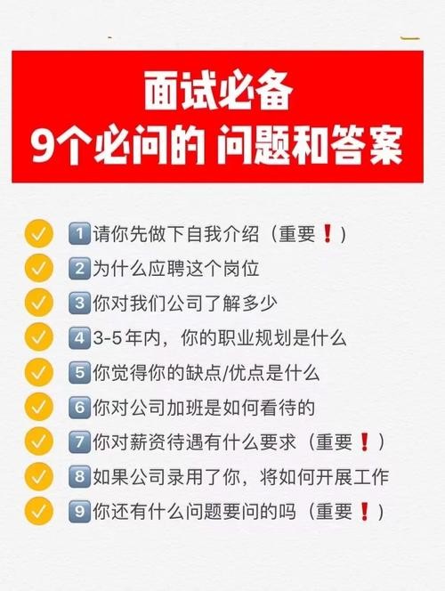 15个经典面试问题及答案 15个经典面试问题及答案班委