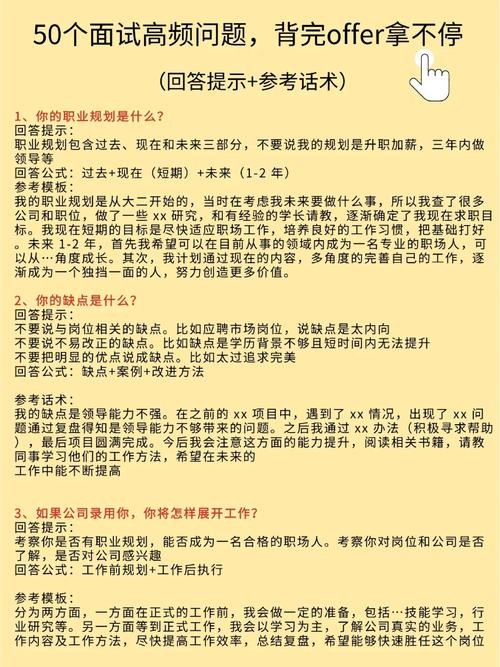 15个经典面试问题及答案 面试技巧26个面试经典问题回答