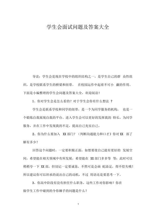 15个经典面试问题答案 100个面试问题和答案