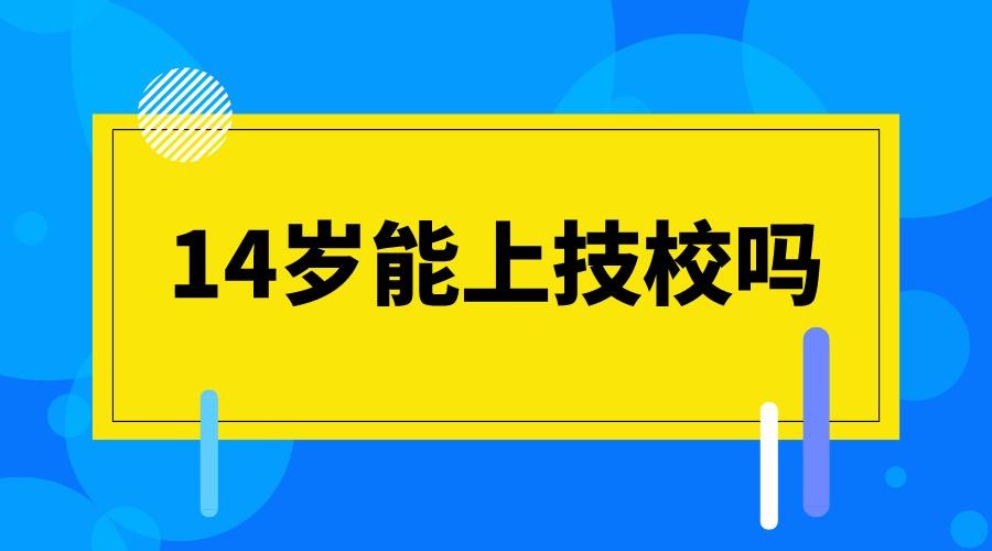 15岁初中毕业能做什么工作 15岁不上学能干什么工作