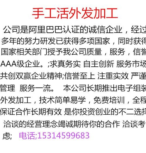 1688手工活外发加工网下载 1688手工外发可靠吗