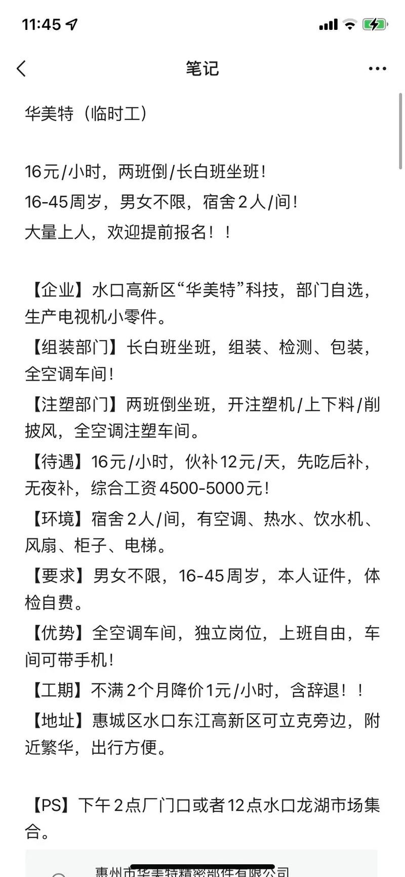 16周岁学生打临时工 16周岁学生打临时工多少钱一天