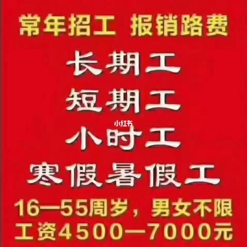 16岁兼职 16岁兼职推荐暑假工