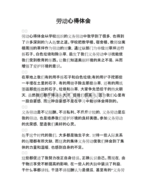 16岁出来打工人的感悟 16岁出来打工人的感悟怎么写