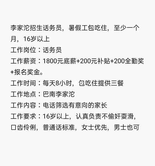 16岁寒假工的工资有多少 16岁暑假工一个月多少钱