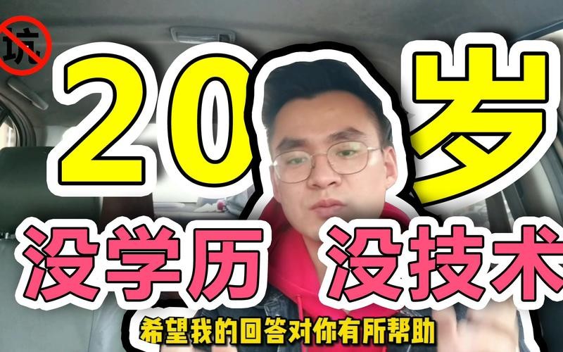 17岁适合做什么工作 17岁适合做什么工作,没什么学历