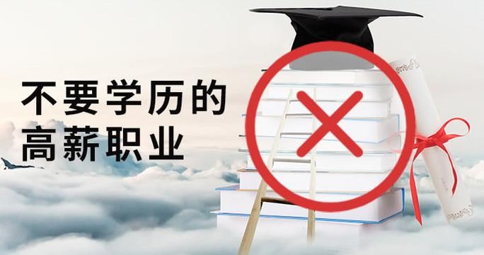 18岁没有学历适合干什么 18岁没有学历适合干什么职业