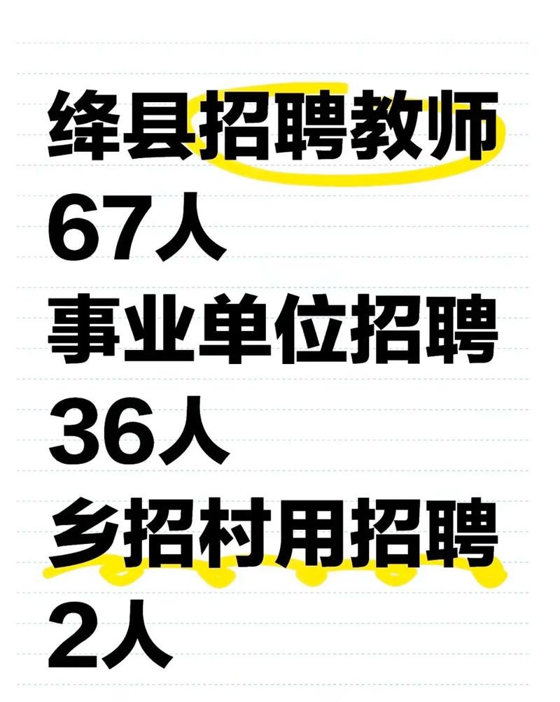 2017绛县本地招聘 绛县人才网招聘信息