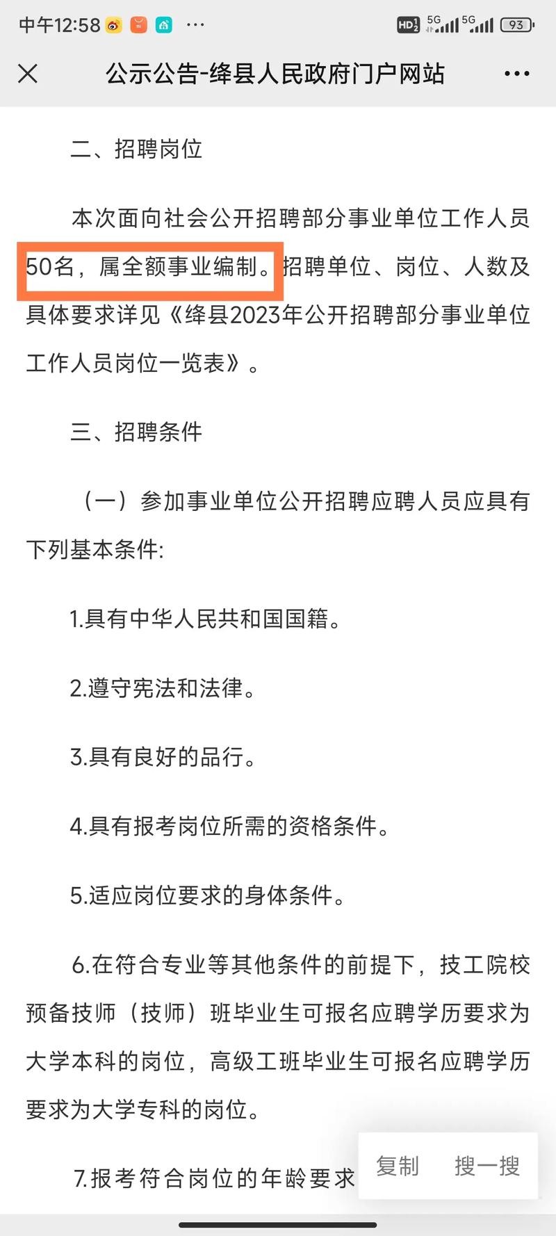 2017绛县本地招聘 绛县人才网招聘信息