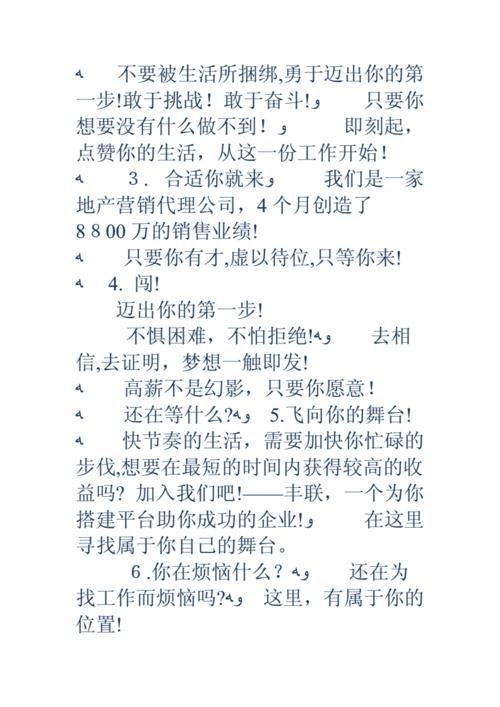 2018最吸引人的招聘话语 最吸引人的招聘术语