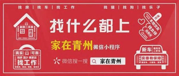 2018青州本地招聘 青州市区招聘