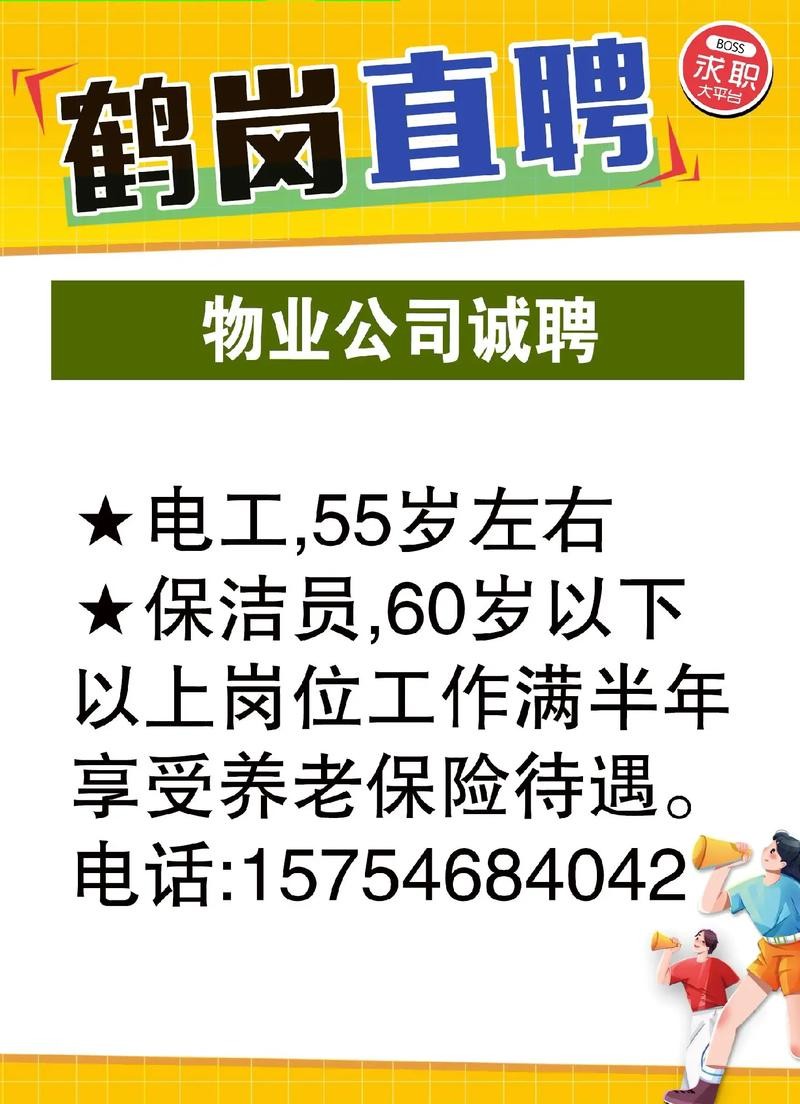 2018鹤岗本地招聘 鹤岗的招聘信息