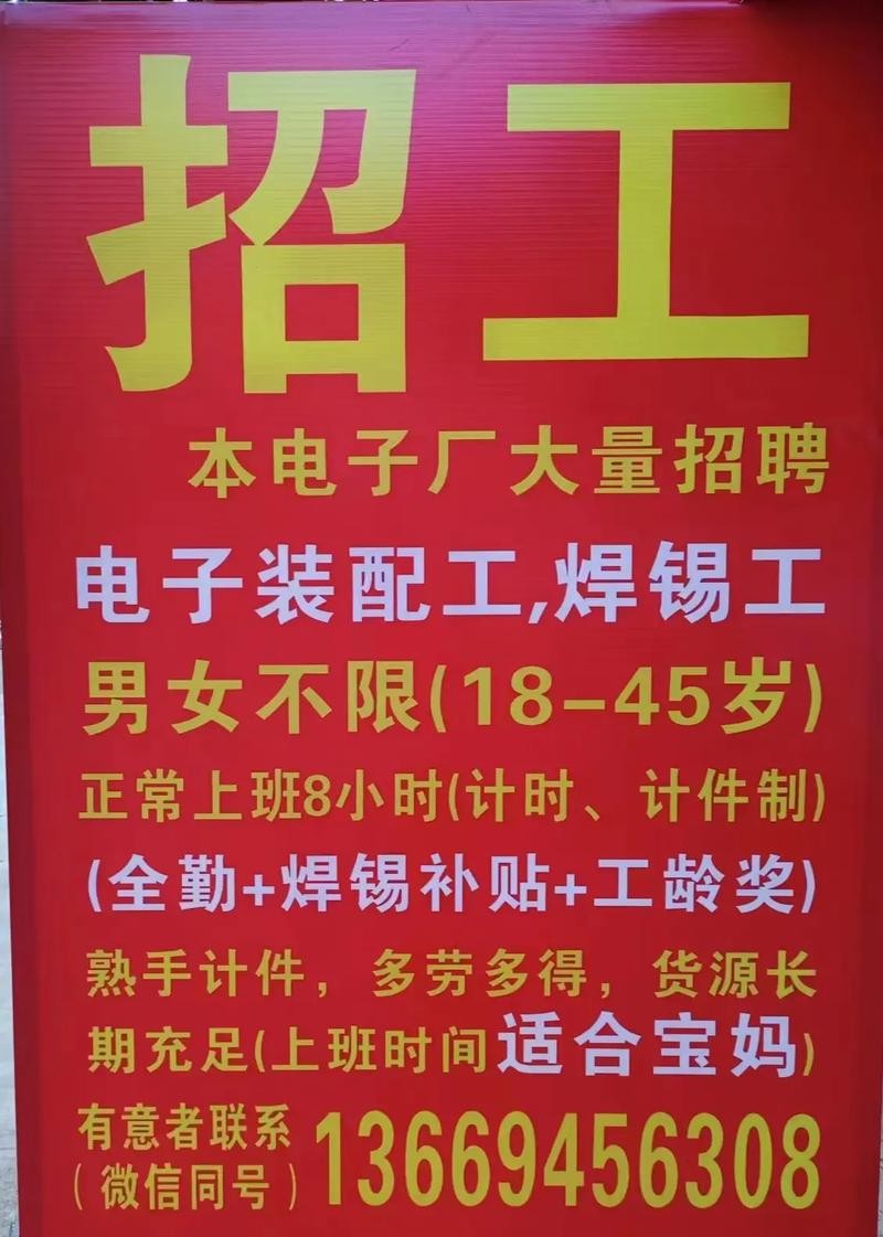 2020年长春工厂招工信息 长春厂子招工