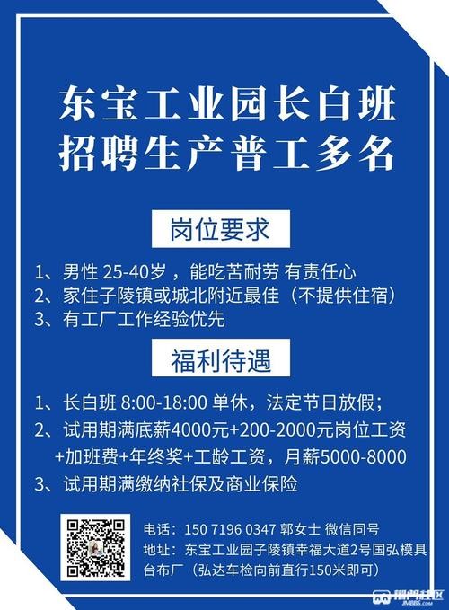 2020年长春工厂招工信息 长春最新工厂男女招工