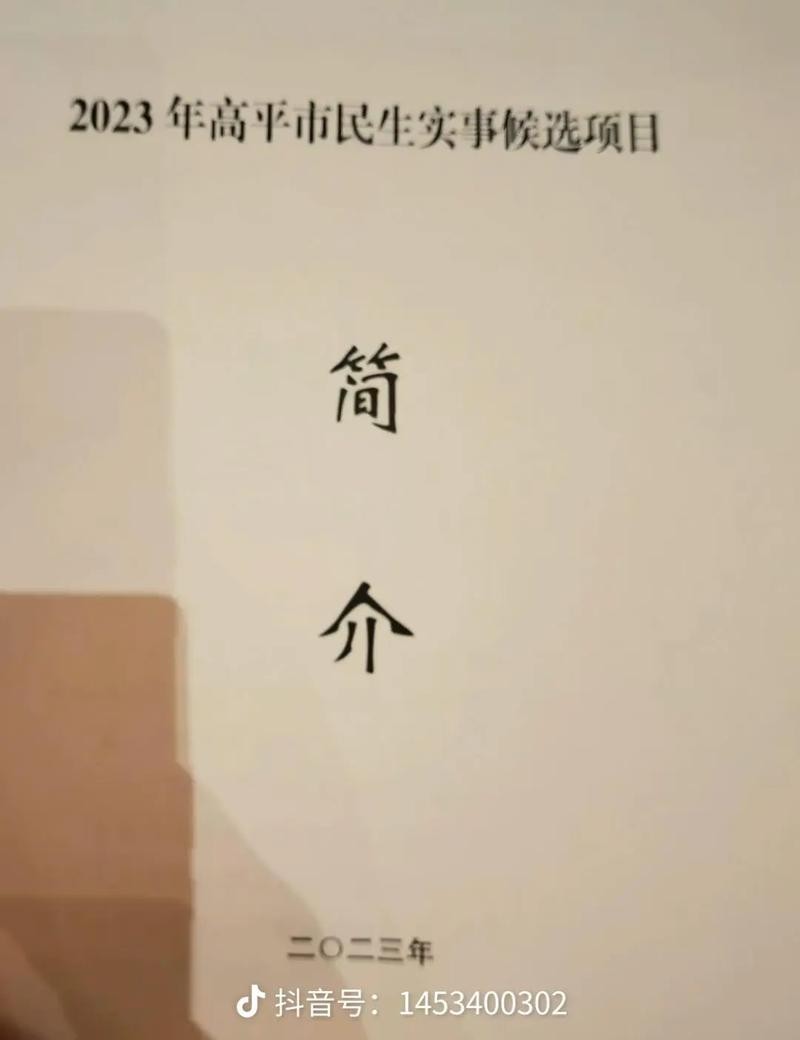 2020高平本地招聘 高平哪里有招小时工的