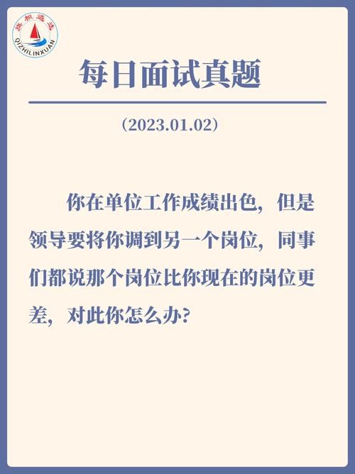 2021年遴选面试题 遴选考试面试题及答案