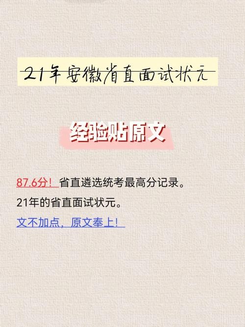 2021年遴选面试题 遴选考试面试题及答案