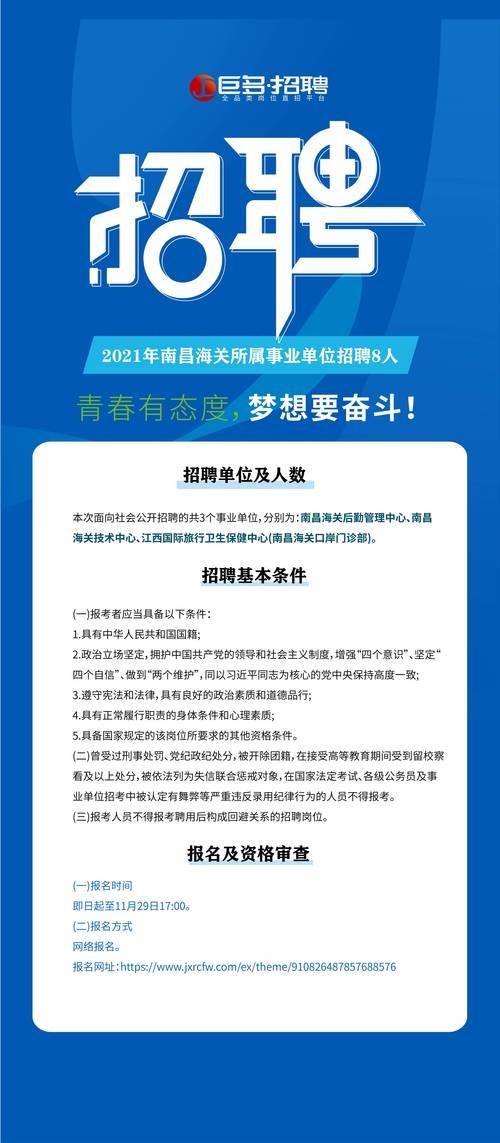 2021招聘技巧 招聘工作的技巧