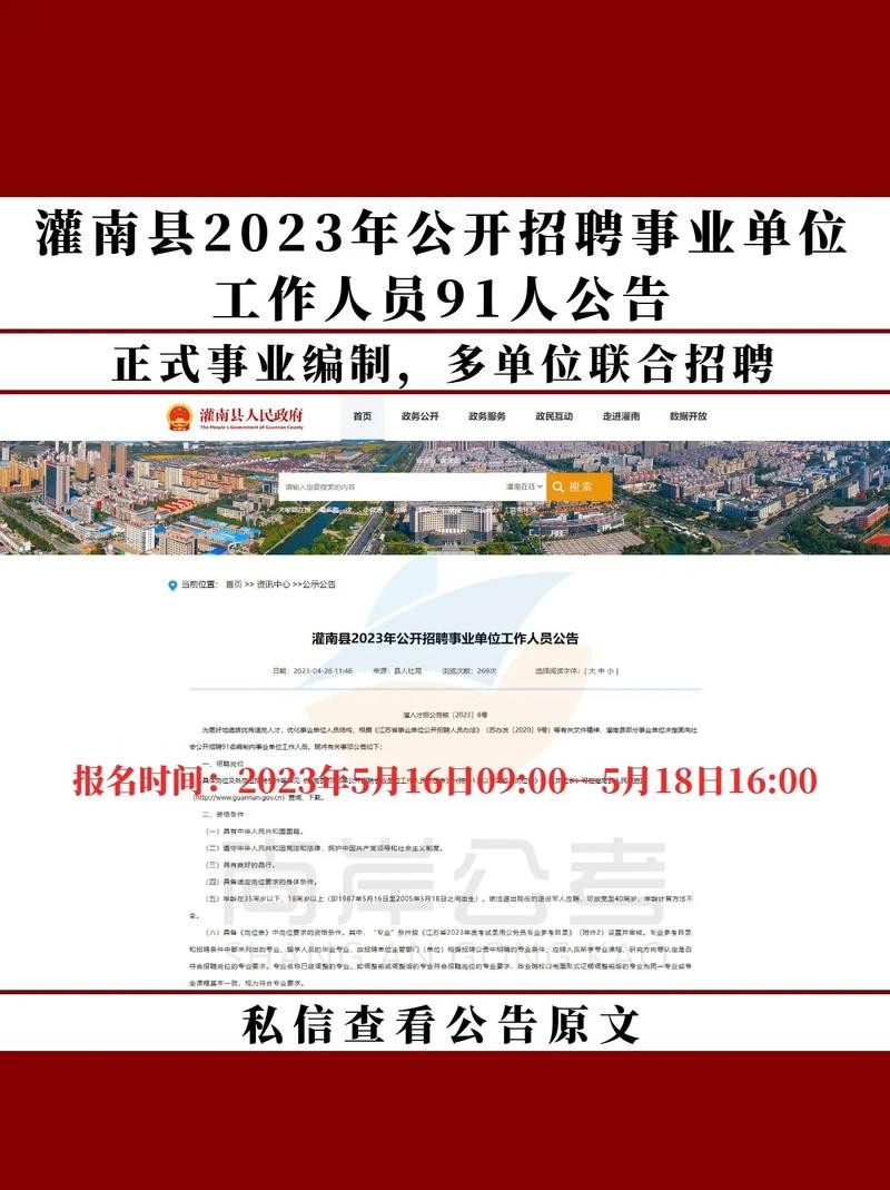 2021灌南本地招聘 灌南县招聘网站