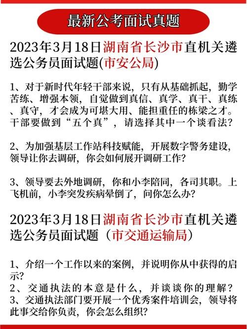 2021遴选面试 遴选面试真题和答案