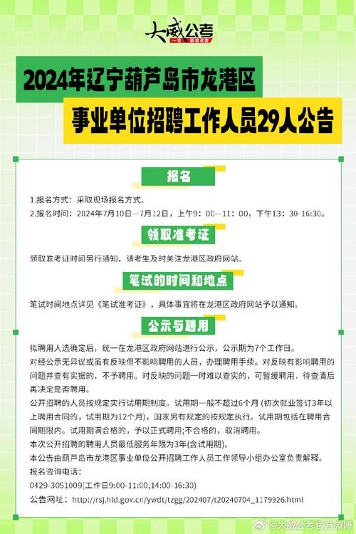 2022信阳本地招聘 信阳事业单位招聘网2024