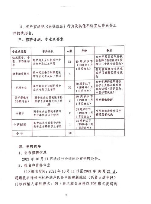 2022卢氏本地招聘 卢氏县最新招聘信息