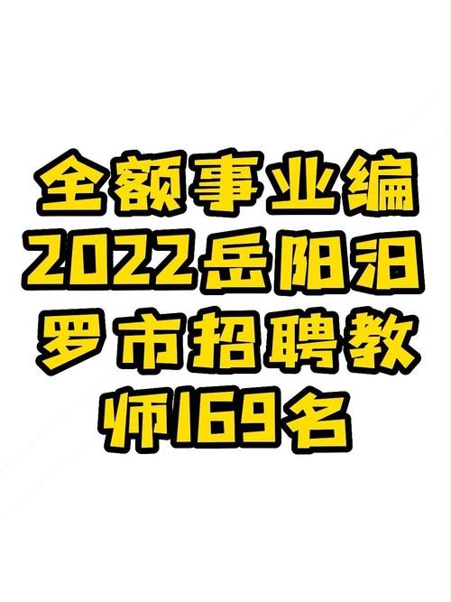 2022岳阳本地招聘 岳阳招聘信息最新招聘2020