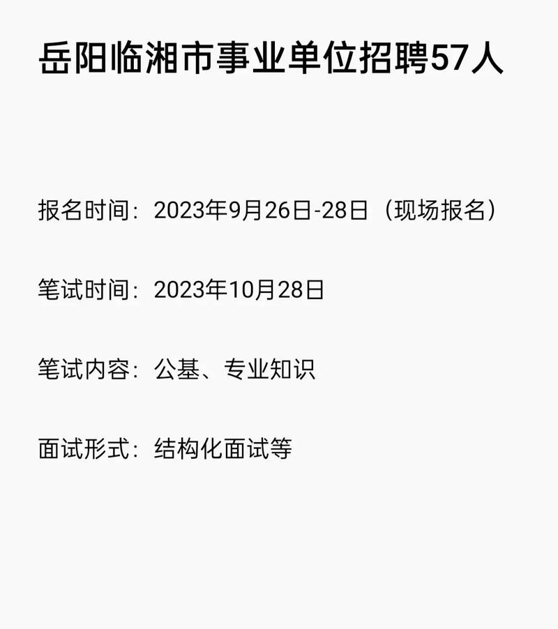 2022岳阳本地招聘网 岳阳地区招聘信息