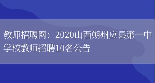 2022朔州本地招聘 朔州全职招聘