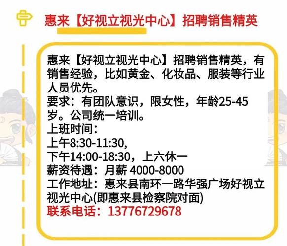 2023揭阳本地招聘 揭阳招聘网站大全