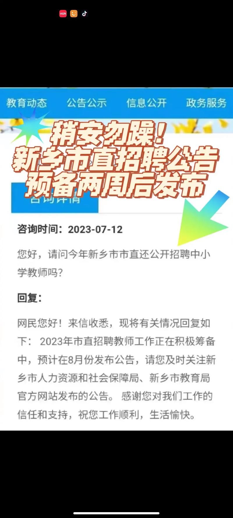 2023新乡本地招聘 新乡市招聘网站