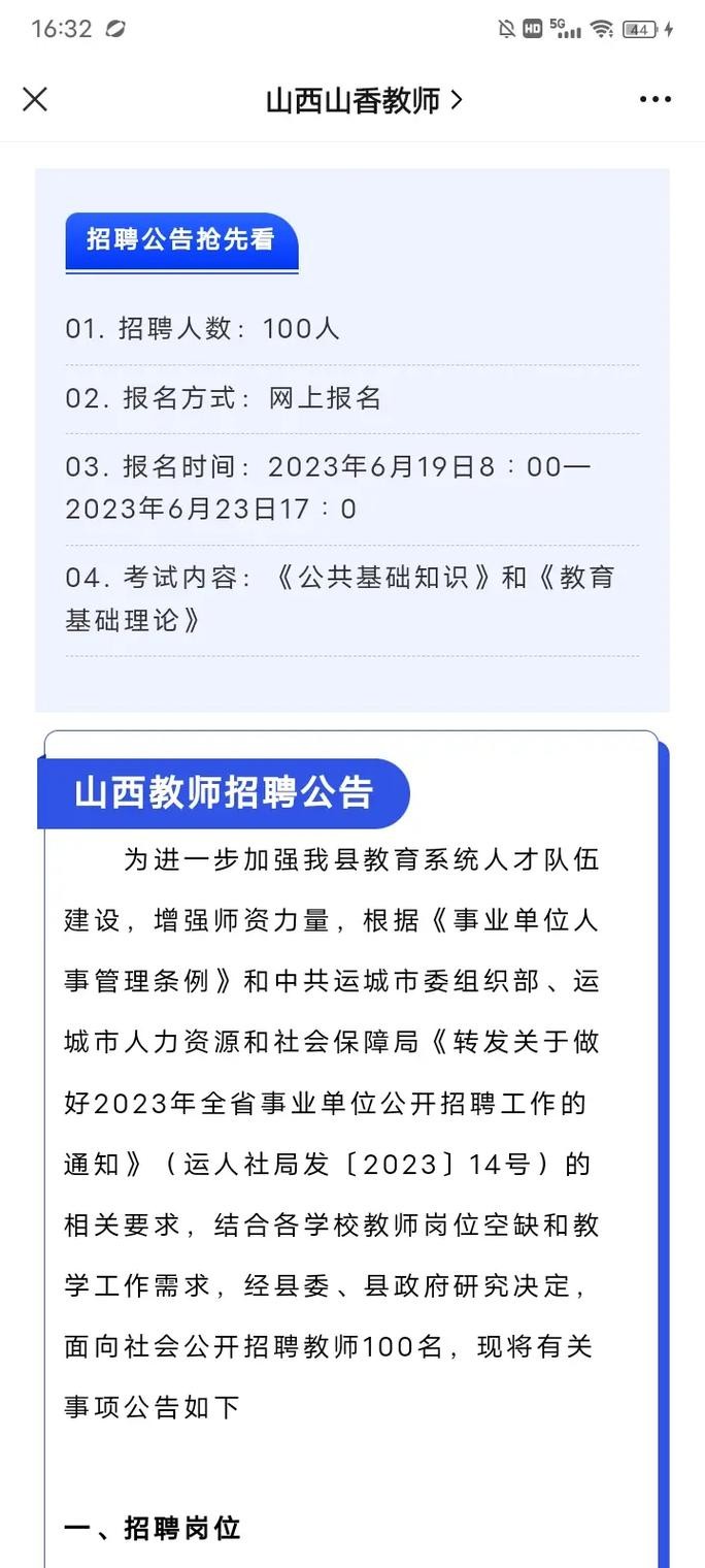 2023晋城本地招聘 晋城招聘公告