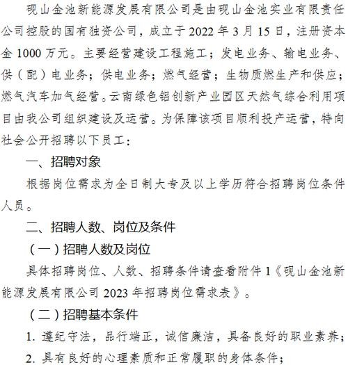 2023楚雄招聘本地 楚雄单位招聘