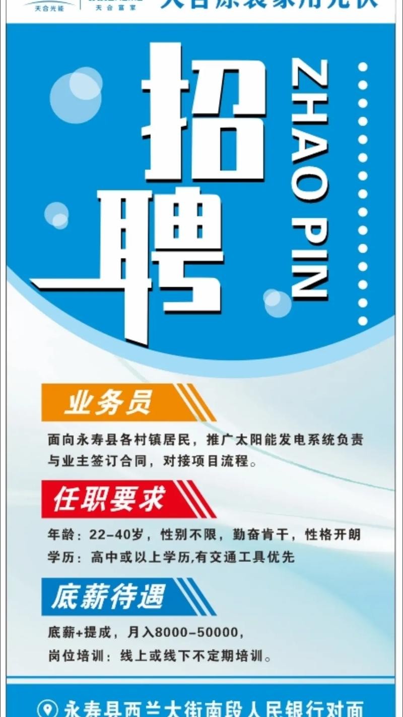 2023永寿本地招聘 永寿本地最新招聘