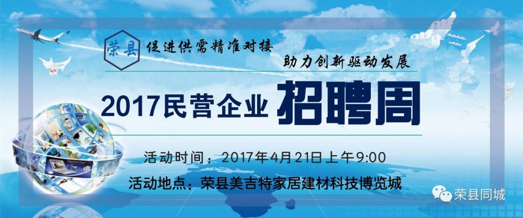 2023荣县本地招聘 荣县招聘网最新招聘信息