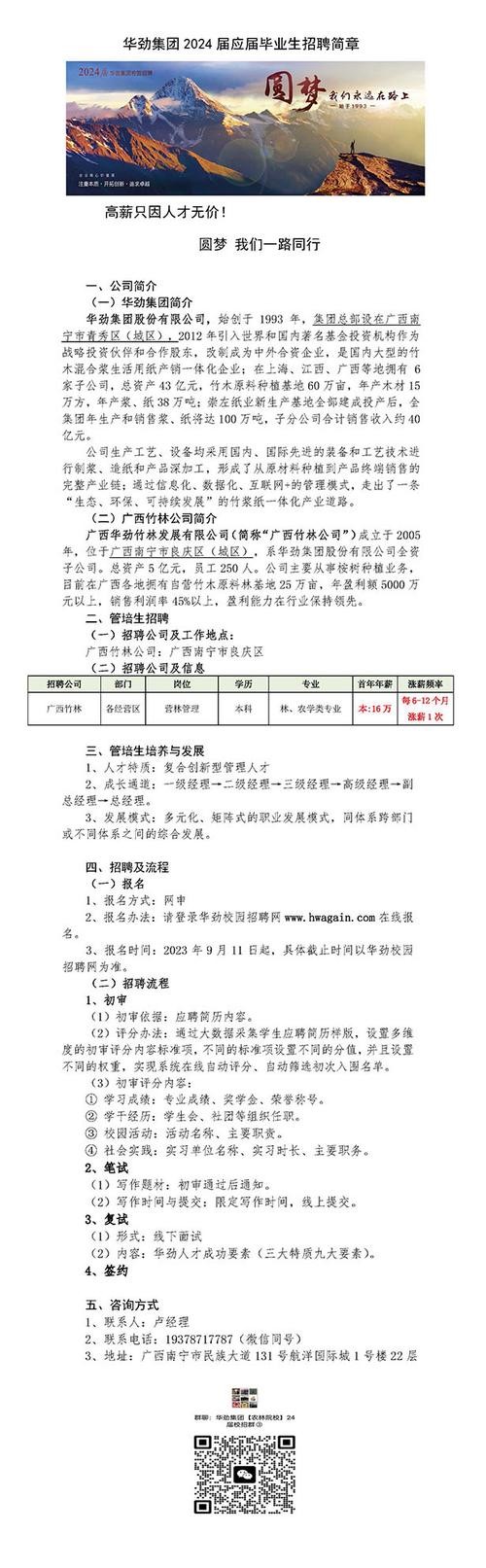 2024太康本地招聘 太康人才招聘