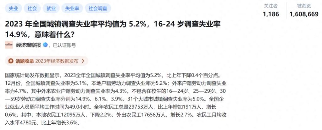 2024就业难的原因 2022年就业会更难吗