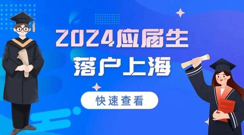 2024年上海就业太难了 2020年上海就业