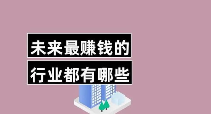 2024年最容易翻身的行业 2024适合一个人干的小生意